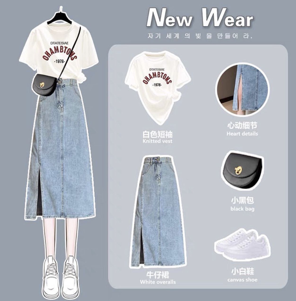 denim skirt outfit ideas 0048