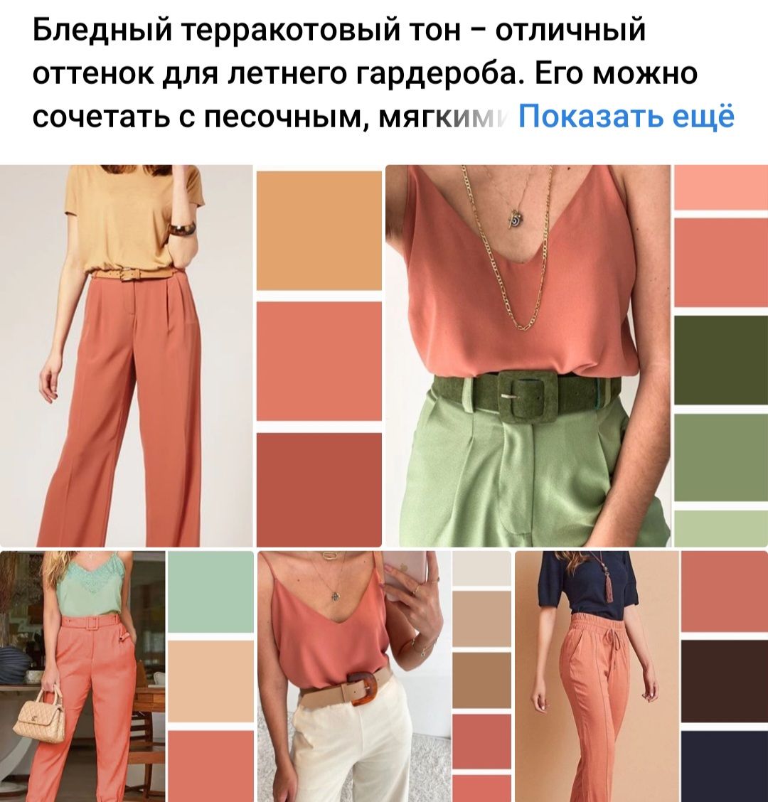 orange and green outfit ideas 0040